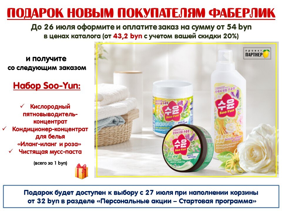 Подарок новым покупателям