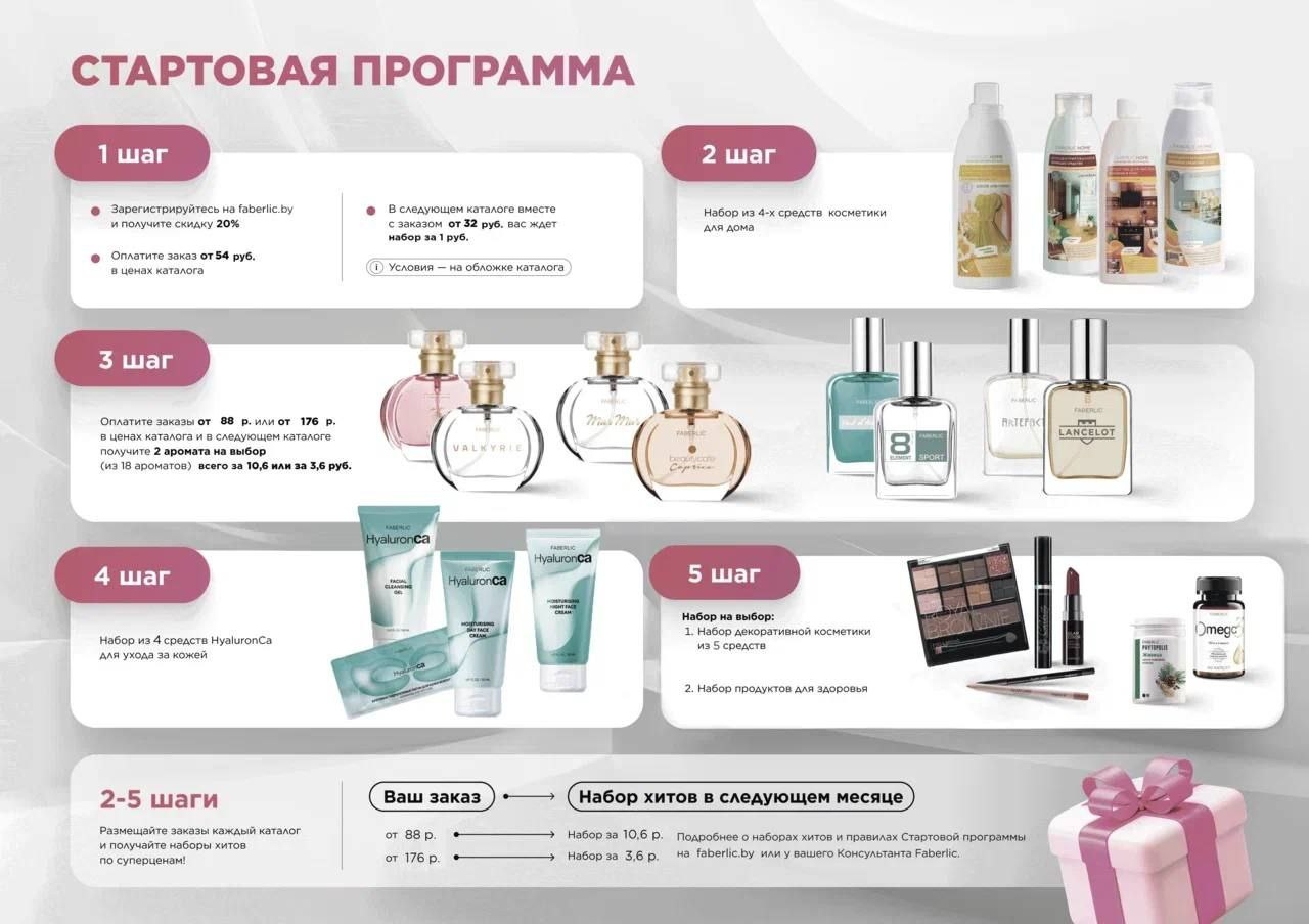 Стартовая программа