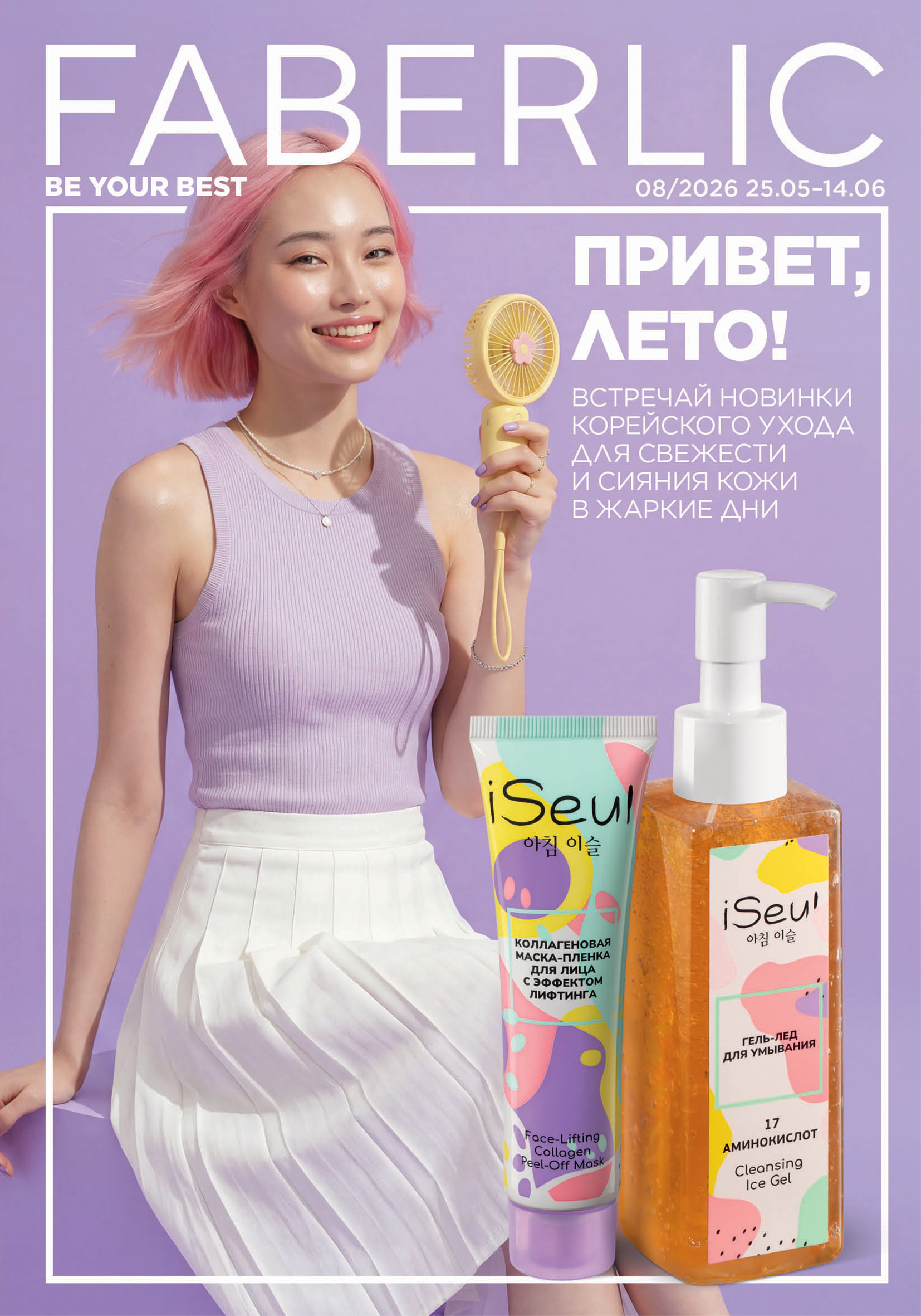 Каталог №8 2026г.