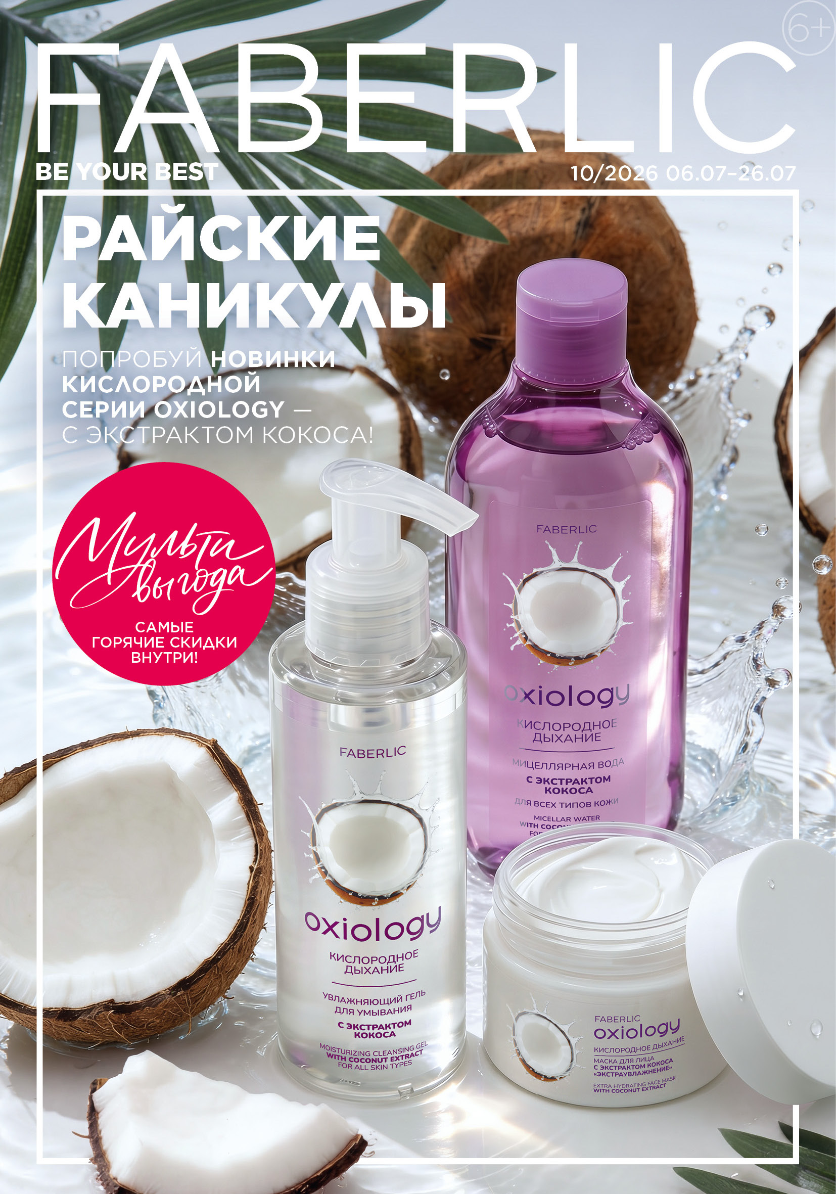 Каталог №10 2026